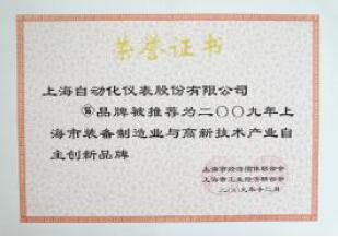 上自仪公司获2009年度上海市重点工程事实立功竞赛诸多荣誉 上自仪公司获2009年度上海市重点工程事实立功竞赛诸多荣誉