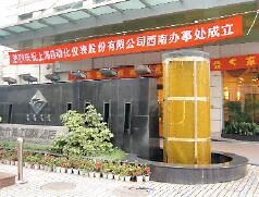 朱域弢总经理为自仪股份西南办事处揭牌 朱域弢总经理为自仪股份西南办事处揭牌