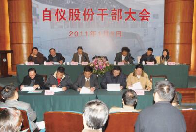 自仪股份召开干部会议,委书记、总经理朱域弢指出“以盈利为导向,以产品质量为基础,做稳做健康” 自仪股份召开干部会议,委书记、总经理朱域弢指出“以盈利为导向,以产品质量为基础,做稳做健康”