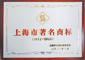 《上仪牌》商标连续被上海市工商局评为《上海市著名商标》 《上仪牌》商标连续被上海市工商局评为《上海市著名商标》