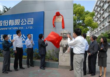 上自仪公司举行上海市文明单位揭牌仪式 上自仪公司举行上海市文明单位揭牌仪式