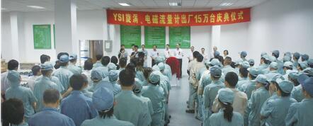 “十六年的辛勤耕耘,结出横河丰硕成果”——上海横河流量计出厂十五万台 “十六年的辛勤耕耘,结出横河丰硕成果”——上海横河流量计出厂十五万台