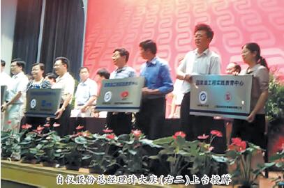 上自仪公司被国家教委认定为“国家级工程实践教育中心”—记华东理工大学产学研合作教育专家指导委员会年会 上自仪公司被国家教委认定为“国家级工程实践教育中心”—记华东理工大学产学研合作教育专家指导委员会年会