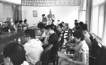 研发市场所需新型产品,扩大市政领域市场份额——上自仪公司与市政工程东北设计研究院开展技术研讨会 研发市场所需新型产品,扩大市政领域市场份额——上自仪公司与市政工程东北设计研究院开展技术研讨会