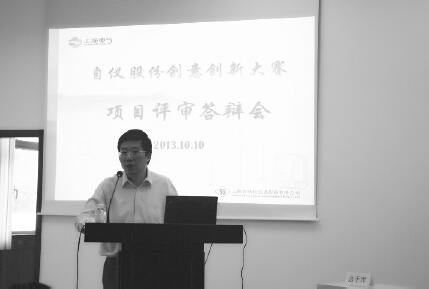上自仪公司召开创意创新大赛项目成果评审会 上自仪公司召开创意创新大赛项目成果评审会