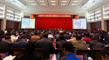 全国核安全设备经验交流会在京举办 全国核安全设备经验交流会在京举办